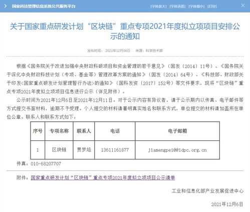 7所高校入選重要名單公示，科技項目代理服務助力科研創新