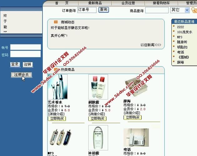 網上購物商城系統的設計與實現(jsp,sqlserver)(含錄像)