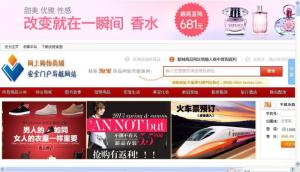 網(wǎng)上購物商城安全門戶導航網(wǎng)站