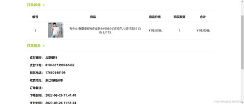 python django mysql開發(fā)個(gè)性化購物推薦系統(tǒng) 使用基于用戶的協(xié)同過濾推薦算法 在線購物商城 網(wǎng)上商城推薦系統(tǒng) 可視化數(shù)據(jù)分析 熱點(diǎn)推薦 相關(guān)推薦 開發(fā)教程步驟