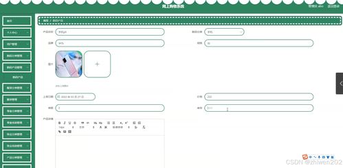 基于node.js vue網(wǎng)上購物系統(tǒng) 程序 論文 開題報告 計(jì)算機(jī)畢業(yè)設(shè)計(jì)
