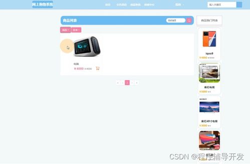 node.js網(wǎng)上購物系統(tǒng) 計算機(jī)專業(yè)畢業(yè)設(shè)計源碼95724