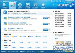 網購族必備！金山網購保鏢，免費守護您的網上購物安全