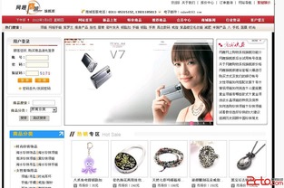 ASP源碼電子商務與購物系統開發資源指南